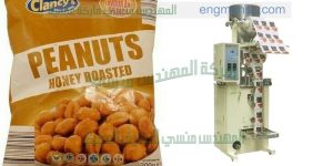 مكينة تعبئة الحبيبات الجافة