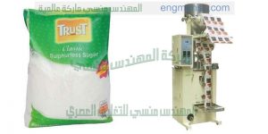 مكينة تعبئة السكر على الكيس التموينى الرقيق هاى