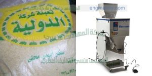 مكينة تعبئة السكر على الكيس التموينى الرقيق هاى