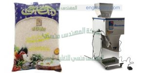 مكينة تعبئة السكر في أكياس