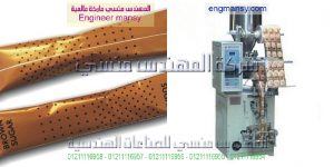 مكينة تعبئة السكر في أكياس