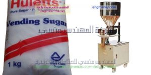 مكينة تعبئة السكر في أكياس