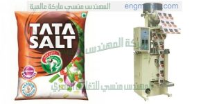 مكينة تعبئة الملح