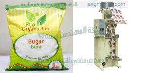 مكينة تعبئة بقوليات وسكر وارز ومكرونة