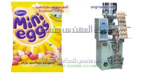 مكينة تعبئة حبيبات حجميه