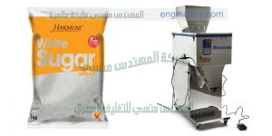 مكينة تعبئة سكر
