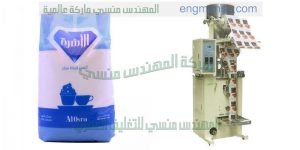 مكينة تعبئة سكر تموين هاى لامنيشن