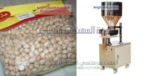 مكينة تعبئة فول تموين كيس سلفان خفيف نصف اوتوماتيك