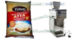 مكينة تعبئة لب وسكر وارز وجميع البقوليات من شركة المهندس منسي ماكينات التعبئة و التغليف