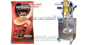 مكينة تعبئة و تغليف القهوة