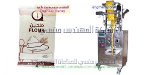 مكينة تعبئة وتغليف الدقيق في اكياس