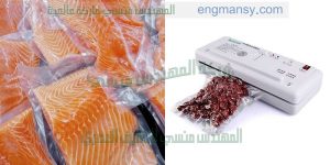 مكينة سحب الهواء من الأكياس للحفظ علي المواد من التلف