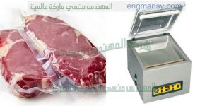 مكينة سحب الهواء من الأكياس للحفظ علي المواد من التلف