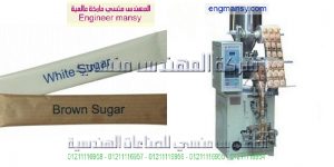 مكينه تعبئه البودره