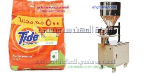 مكينه تعبئه البودره