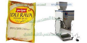 مكينه تعبئه حبوب وحبيبات نصف اوتوماتيك ماركة ام توباك