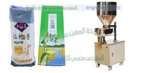 نظام تعبئة الأعلاف بشركة المهندس منسي للتغليف الحديث والصناعات الهندسيه