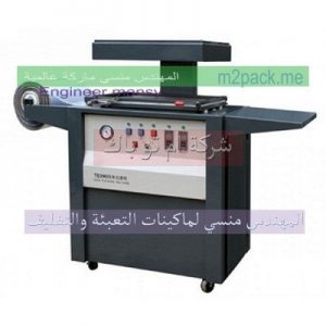 اسعار مكن الفاكيوم