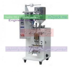 اصغر ماكينة تعبئة وتغليف اتوماتيك