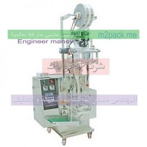 ماكنات تعبئه بودره المهندس منسي