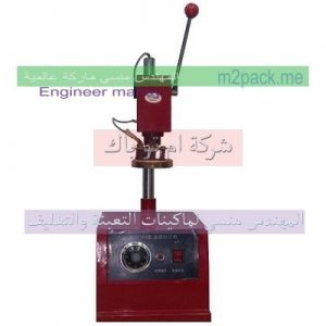ماكينة تغليف كاسات العصير